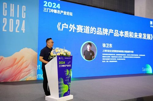 觀點薈萃 2024秋季Chic商業論壇圓滿落幕，信息咨詢服務再掀新浪潮