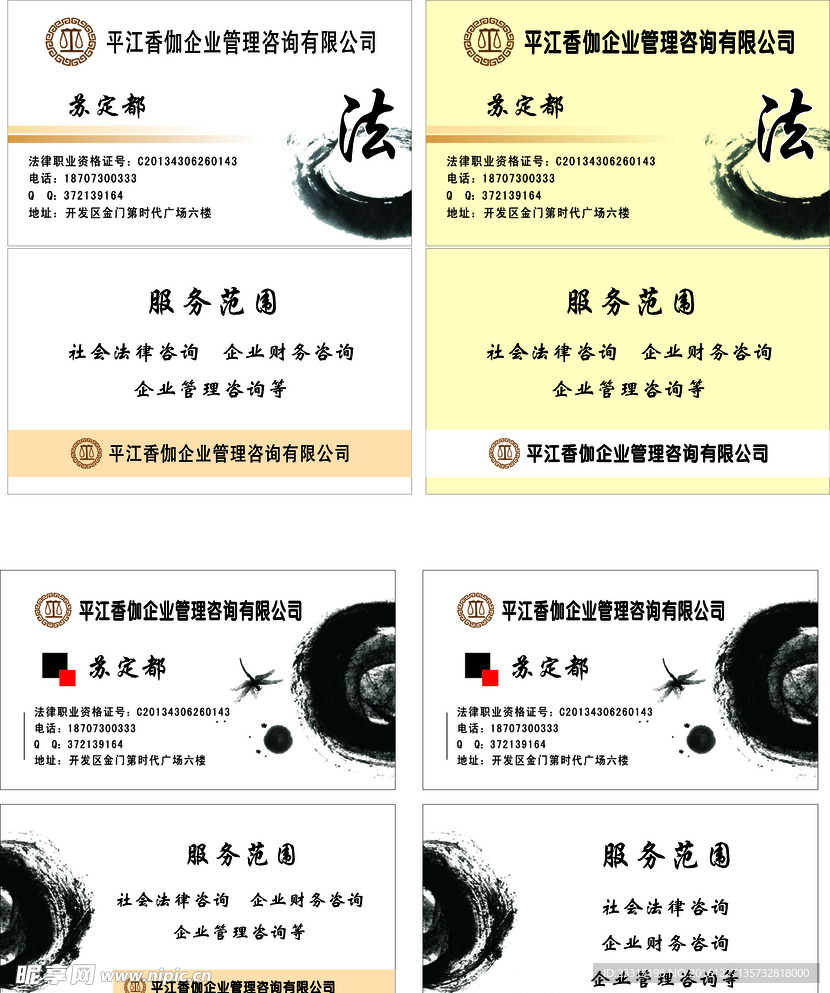 法律名片設(shè)計(jì)圖——專業(yè)形象的藝術(shù)表達(dá)