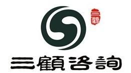 成都三顧企業(yè)管理咨詢 專業(yè)引領企業(yè)成長之路